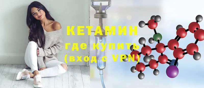 КЕТАМИН VHQ  Калач 